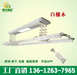 广东佛山阳光雅居品牌静音升降晾衣架，好用