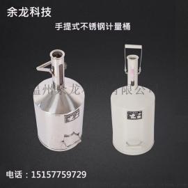 余龙  手提式不锈钢计量桶标准金属量器碳钢计量桶 加油机配件