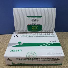 乙型肝炎病毒表面抗体（HBsAb）诊断试剂（胶体金法）