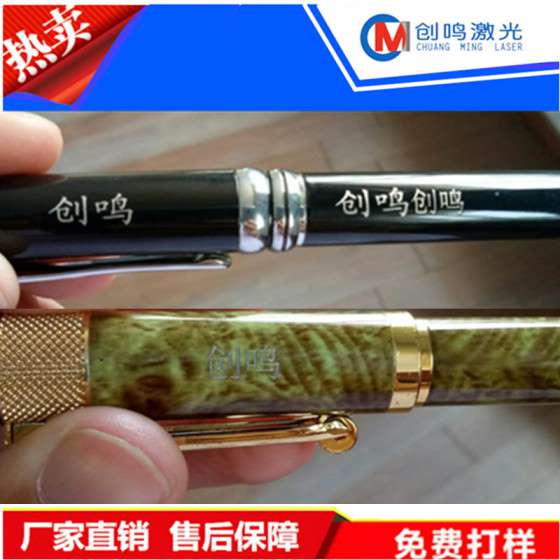 文具用品激光打标机 钢笔激光刻字机 学生用品 办公用品激光镭雕机 可旋转雕刻打标机