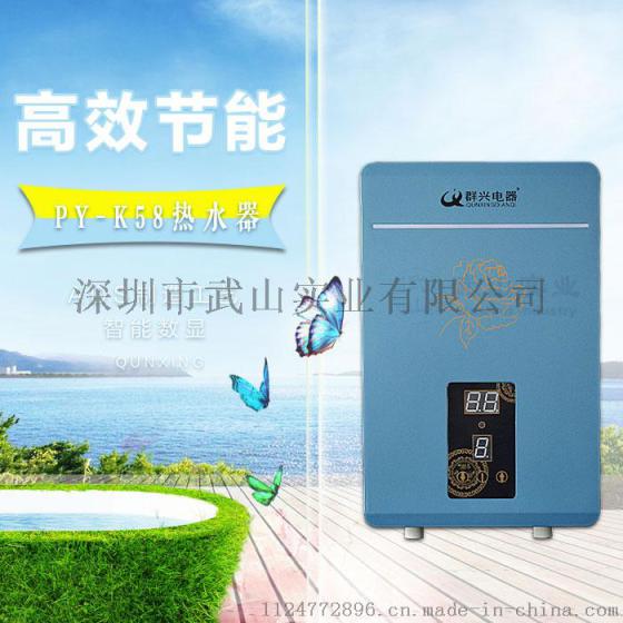 群兴即热式RY-K58家用热水器