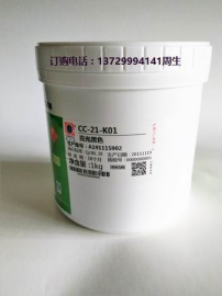 供应嘉宝莉高耐酒精CC-21-K01黑色塑胶油墨