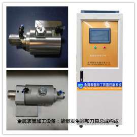 济南联恒USM_300金属镜面加工设备