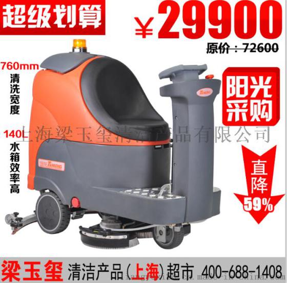 梁玉玺商场超市用驾驶式洗地机，电动电瓶洗地车