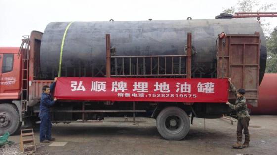 德阳弘顺生产的20吨储油罐在四川卖多少钱一台