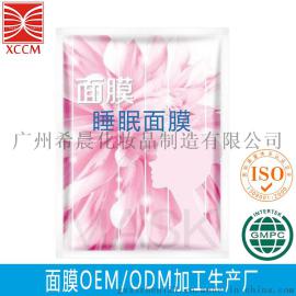 广州面膜加工厂免洗睡眠面膜oem去红血丝修护面膜加工化妆品厂