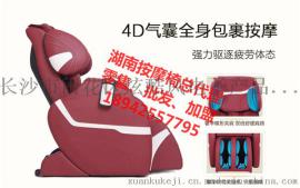 长沙全身按摩椅报价，按摩椅的价格