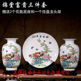 陶瓷花瓶三件套摆件 节日送礼花瓶套装
