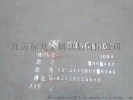 挪威船级社认证船板DNV-A/B/D/E DNV-AH32/36可切销售售保证正品