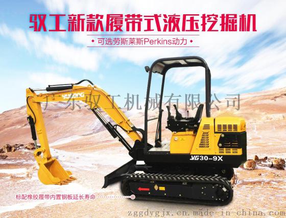 驭工YG30-9X多功能小型挖掘机 小勾机价格