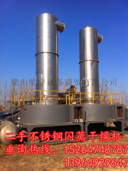 物美价廉二手1200型闪蒸干燥机