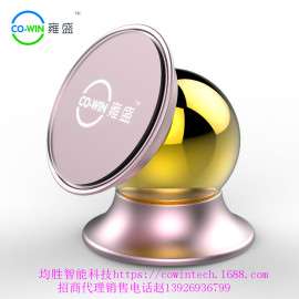 特惠价格批发 CO-WIN雍盛可控磁性磁铁懒人通用车载手机支架