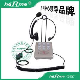 供应合镁507 话务耳机电话  呼叫中心专用电话