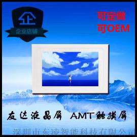 东凌工控10寸安卓高性能低功耗工业平板电脑