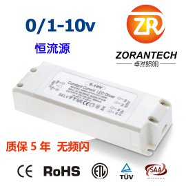 厂家批发0-10v调光电源20w筒灯面板灯射灯塑料外壳外置恒流调光驱动电源开关电源驱动器