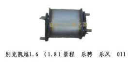 别克凯越1.6 1.8三元催化器