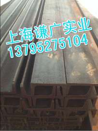 SS400材质日标槽钢 专业规格日标槽钢