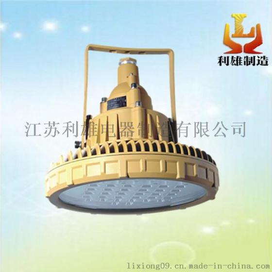 BFC8180X隔爆型LED防爆灯/防爆led灯/36V大功率LED防爆灯