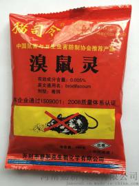 猫司令老鼠药溴鼠灵毒饵批发
