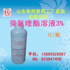 癸氧葵酯溶液3%