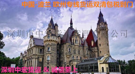 深圳到捷克空运 专线双清包税到门 国际快递到捷克 FBA双清 移动电源双清