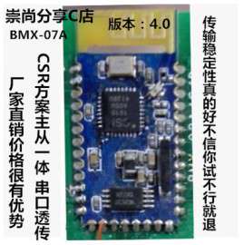 蓝牙串口模组4.0蓝牙串口模块 蓝牙转串口模块 低功耗