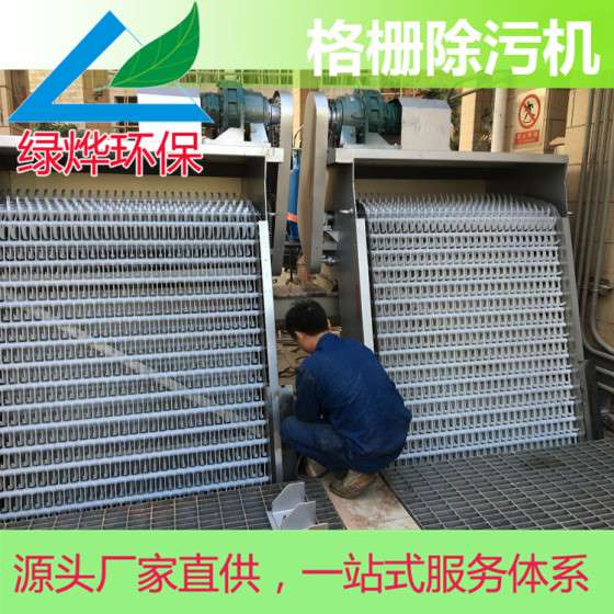 转耙式格栅除污机，印染格栅机