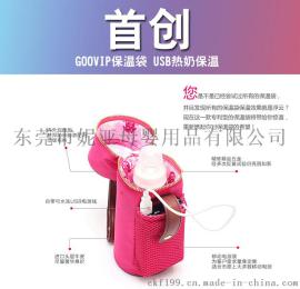 奶瓶暖奶器车载USB接口恒温保温袋