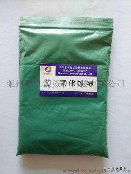 彩之源地坪颜料S5605氧化铁绿