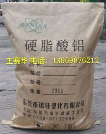 硬脂酸铝PVC管材稳定剂金属脱模剂