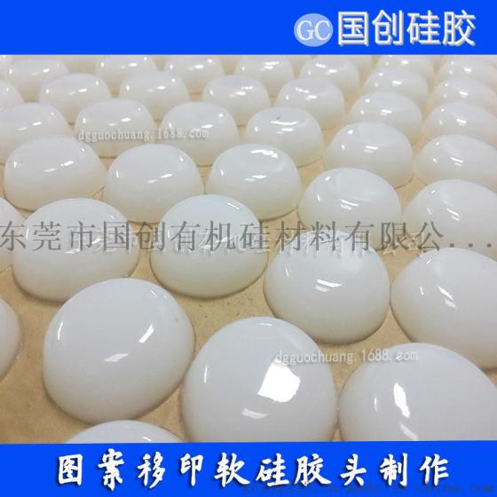 移印胶浆专用硅胶 矽胶