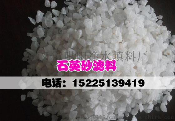 大连精制石英砂，饮用水过滤器石英砂滤料