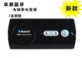 遮阳板车载蓝牙