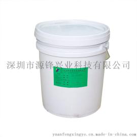 源锋YF-30 硅胶内脱模剂添加量少 胶状硅胶制品内部脱模剂