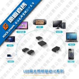 供应5.0V高效率无感升压IC