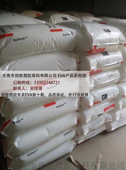DuPont ELVAX EVA树脂 3185，Ethylene-Vinyl Acetate Copolymer Resin for Coextrusion
