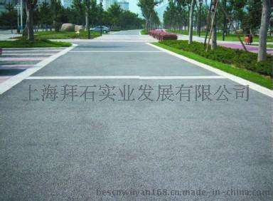 厂家直销 泸州园林人行道广场艺术透水混凝土地坪施工价格｜材料批发
