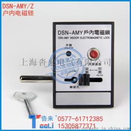 沓来拔扭式户内电磁锁DSN-AMZ门锁左侧安装