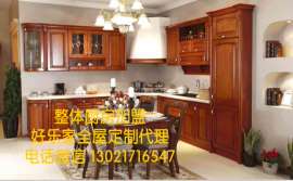 山东全屋定制家具加盟前景如何？好乐家力邀实力卓越伙伴加入