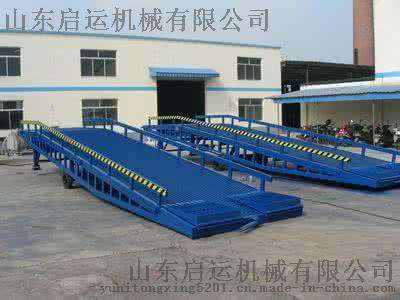 重庆市南岸区 黔江区启运装车平台 移动式登车桥 固定式登车桥  定制物流台