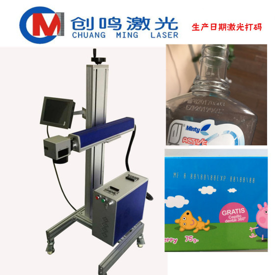 塑料包装激光打码机 流水线激光打标机 生产日期保质期打码机