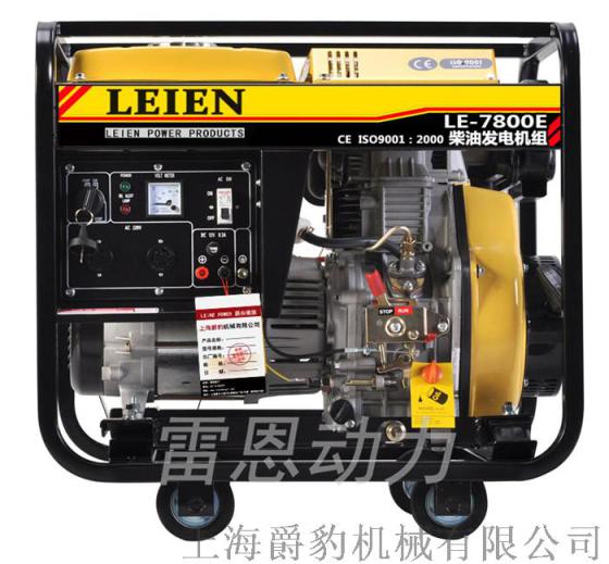 8kw小型柴油发电机,8Kw柴油发电机批发