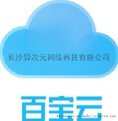 提供免费的在线投票系统_在线表单系统_百宝云