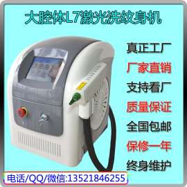 福鹏出口版L7黑脸娃娃洗眉机激光洗纹身机