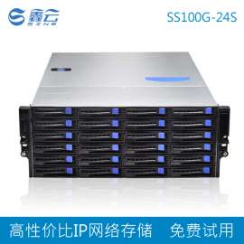 24盘位 磁盘阵列 IPSAN NAS ISCSI高性价比 网络存储 SS100G-24S