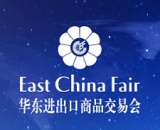 2018上海工艺礼品展（华交会）
