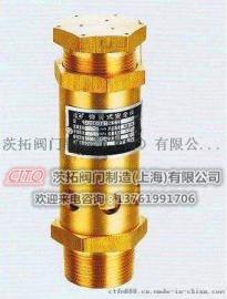 SFA-22C300T8冷凝器安全阀，全铜弹簧式安全阀