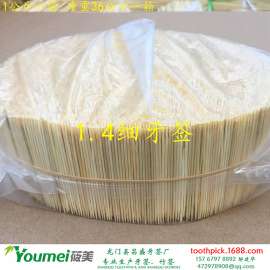 供应龙门牙签 散装牙签生产 直销1.3mm1.4mm细牙签