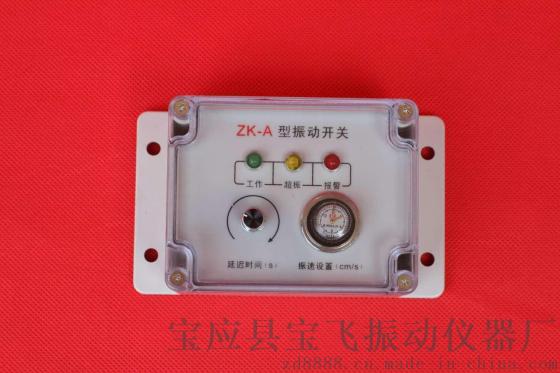 ZK―B型超振监控器生产厂家