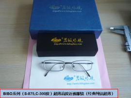 S-875,C-300超薄高度近视眼镜作品）